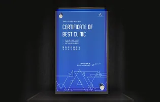 ベストクリニックの認定証