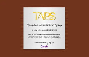 TAPS スレッドリフト キードクターの盾
